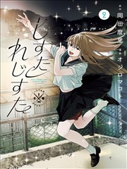 墨色江湖 漫画封面