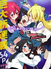 铁幕棋局 漫画封面