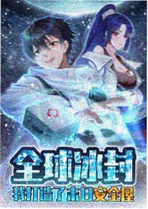 玻璃星轨 海报